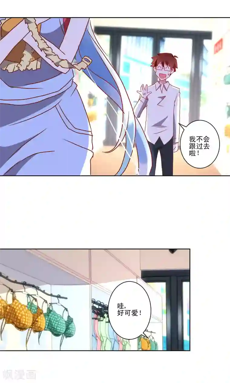 我的妹妹才没有那么好欺负第17话 泳装大战和接吻魔女