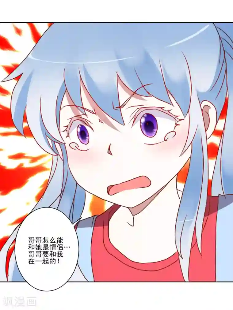 我的妹妹才没有那么好欺负第17话 泳装大战和接吻魔女