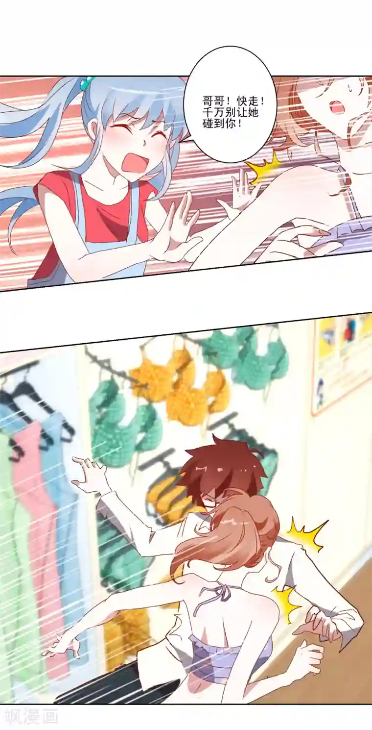 我的妹妹才没有那么好欺负第17话 泳装大战和接吻魔女