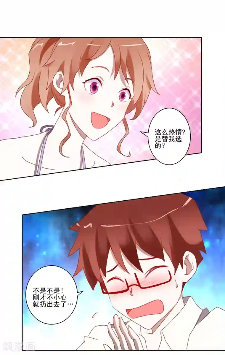 我的妹妹才没有那么好欺负第17话 泳装大战和接吻魔女