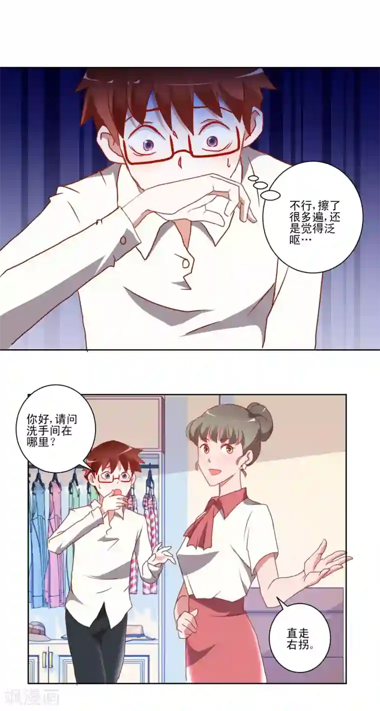 我的妹妹才没有那么好欺负第18话 间接接吻