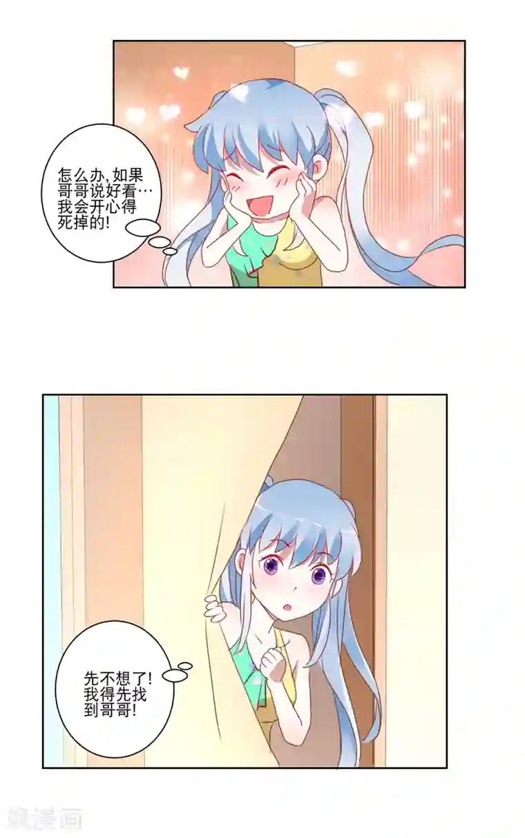 我的妹妹才没有那么好欺负第18话 间接接吻