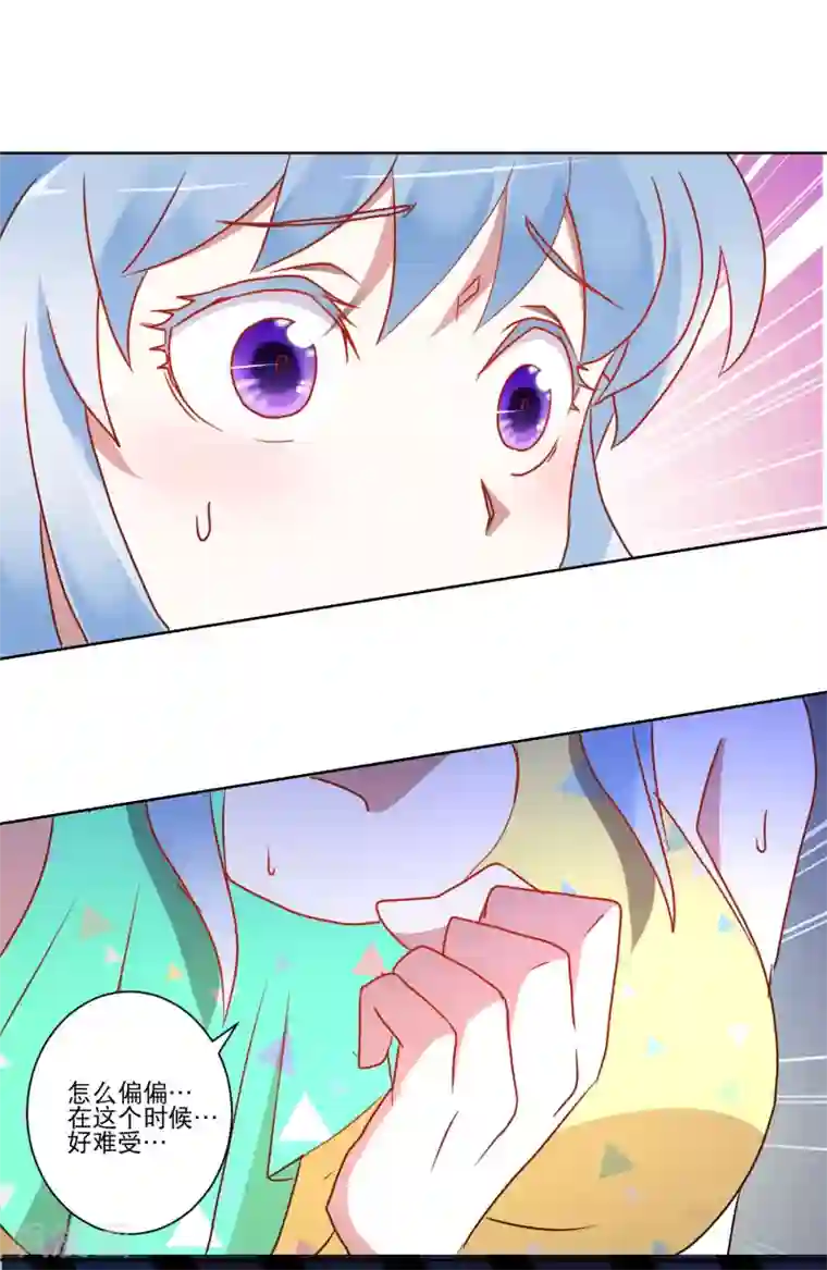 我的妹妹才没有那么好欺负第18话 间接接吻