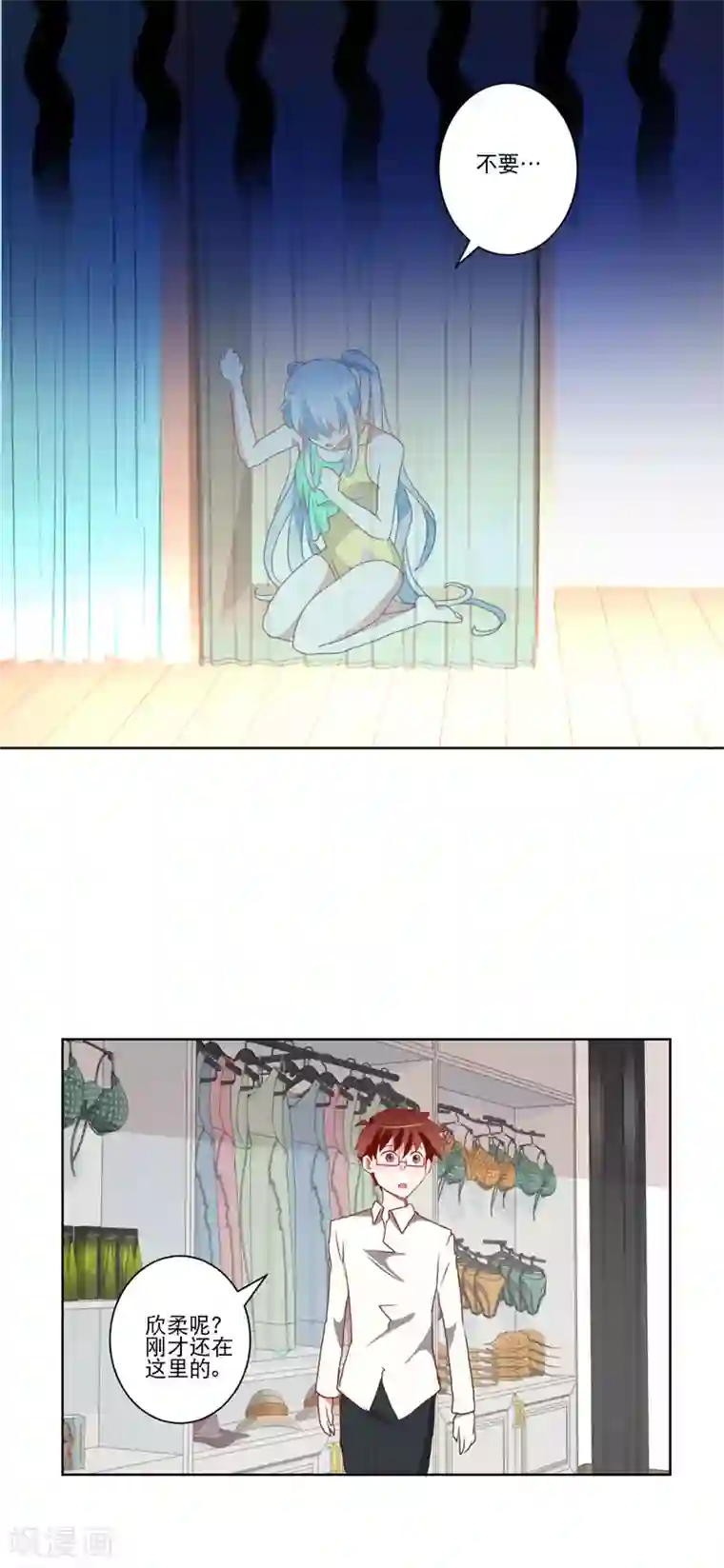 我的妹妹才没有那么好欺负第18话 间接接吻