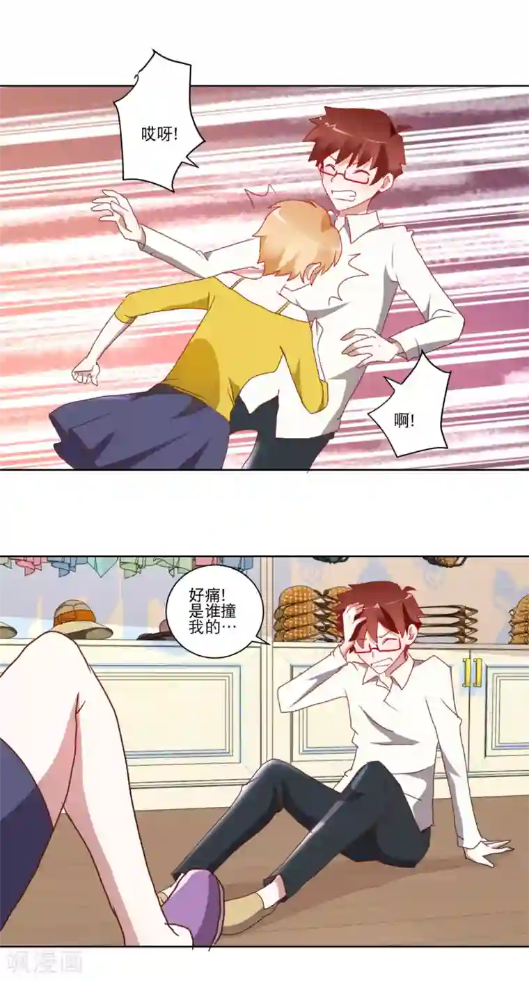 我的妹妹才没有那么好欺负第18话 间接接吻