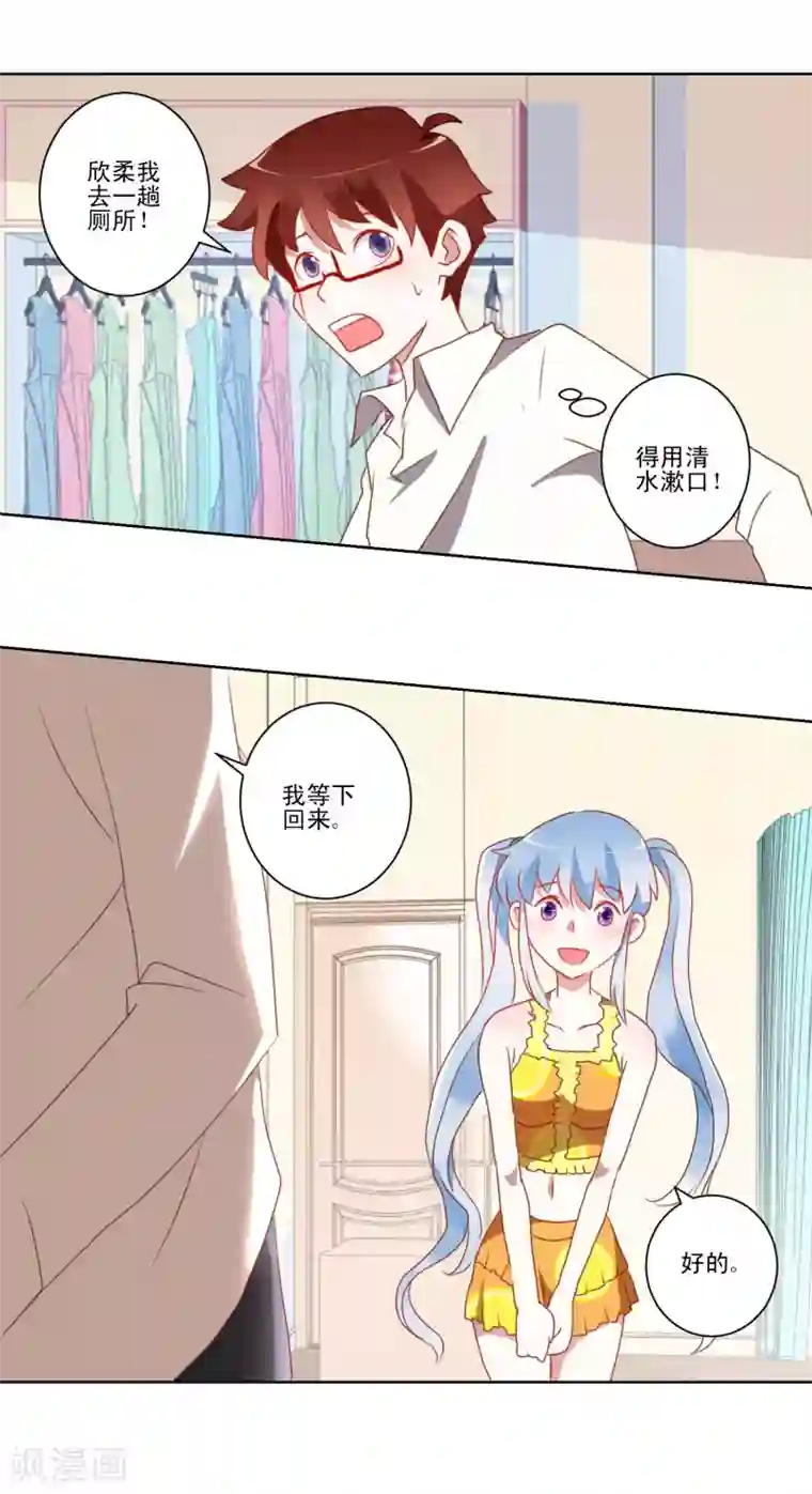 我的妹妹才没有那么好欺负第18话 间接接吻