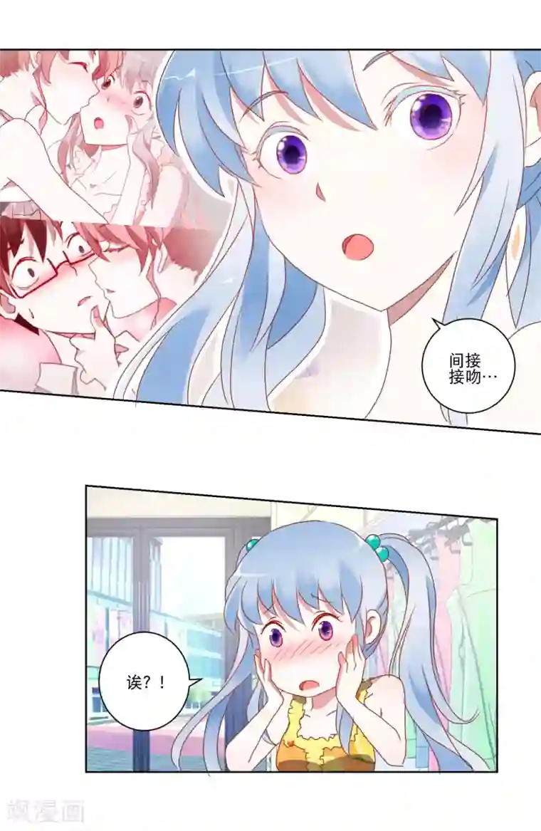 我的妹妹才没有那么好欺负第18话 间接接吻