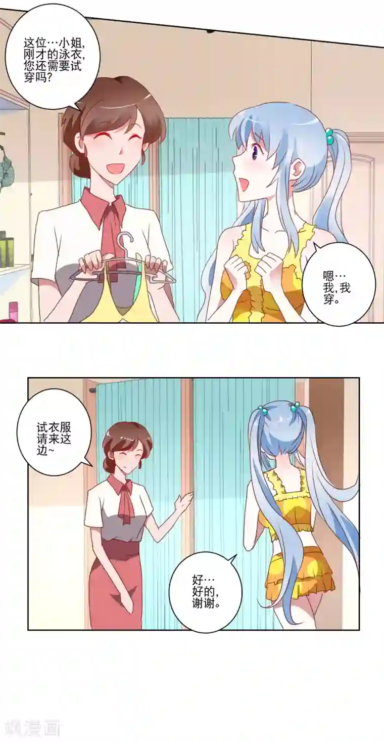 我的妹妹才没有那么好欺负第18话 间接接吻