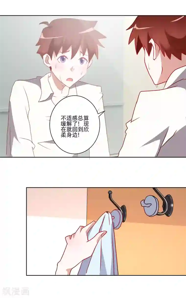 我的妹妹才没有那么好欺负第18话 间接接吻