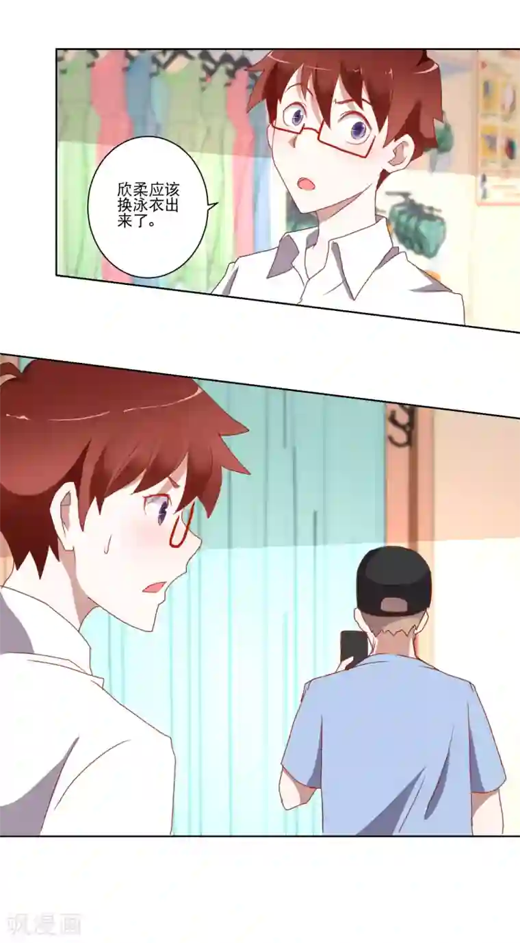 我的妹妹才没有那么好欺负第19话 谁敢动我的妹妹