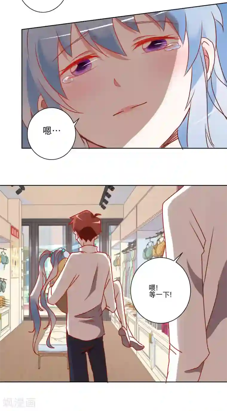 我的妹妹才没有那么好欺负第19话 谁敢动我的妹妹