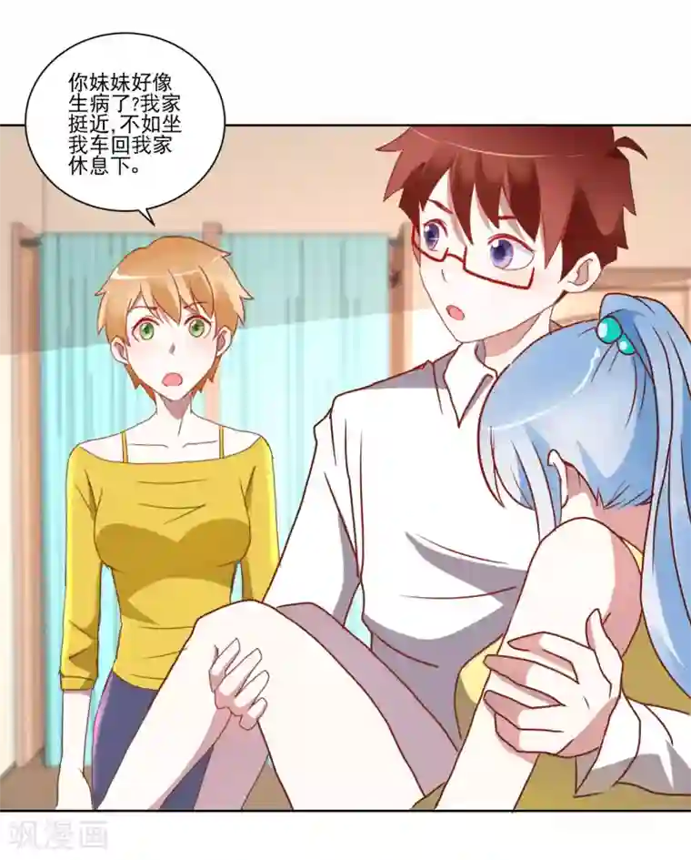 我的妹妹才没有那么好欺负第19话 谁敢动我的妹妹