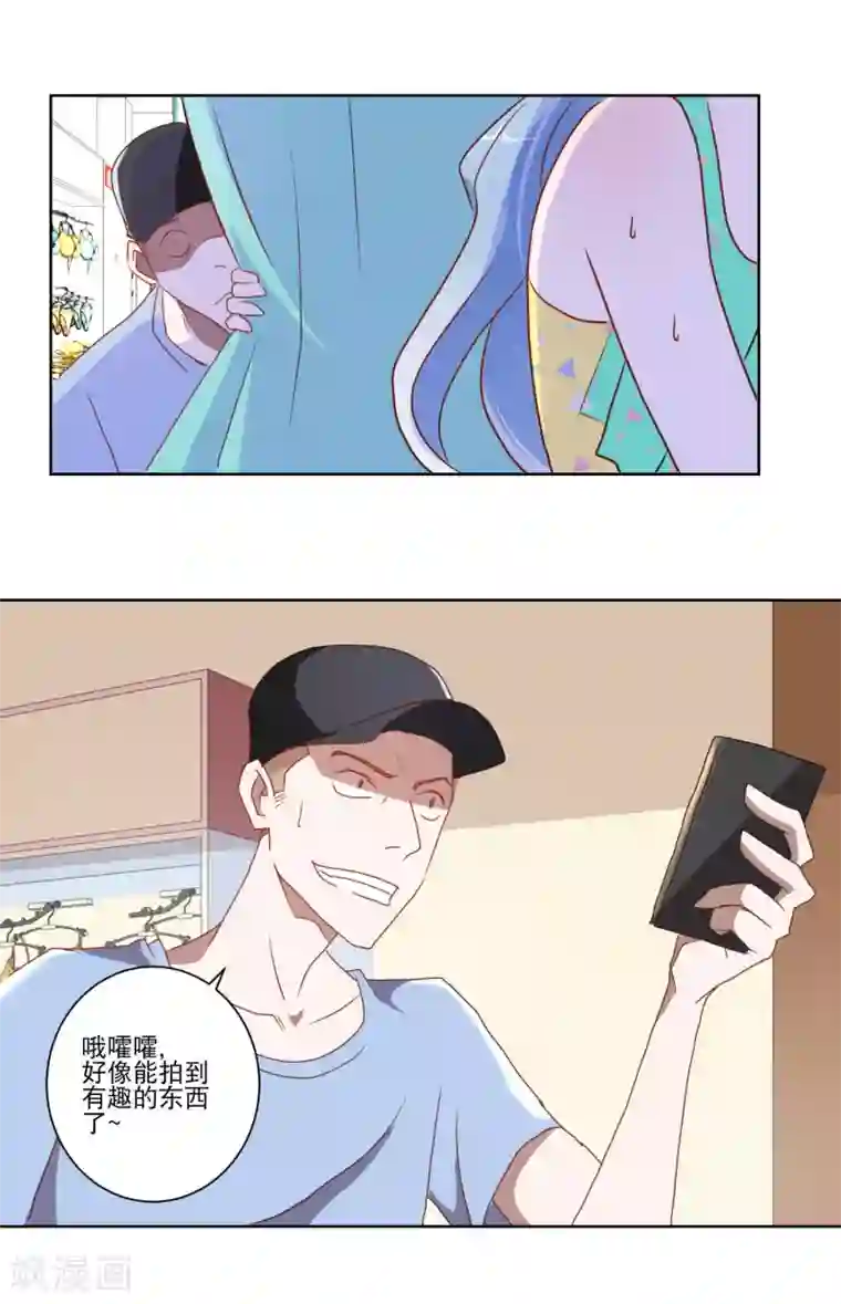 我的妹妹才没有那么好欺负第19话 谁敢动我的妹妹