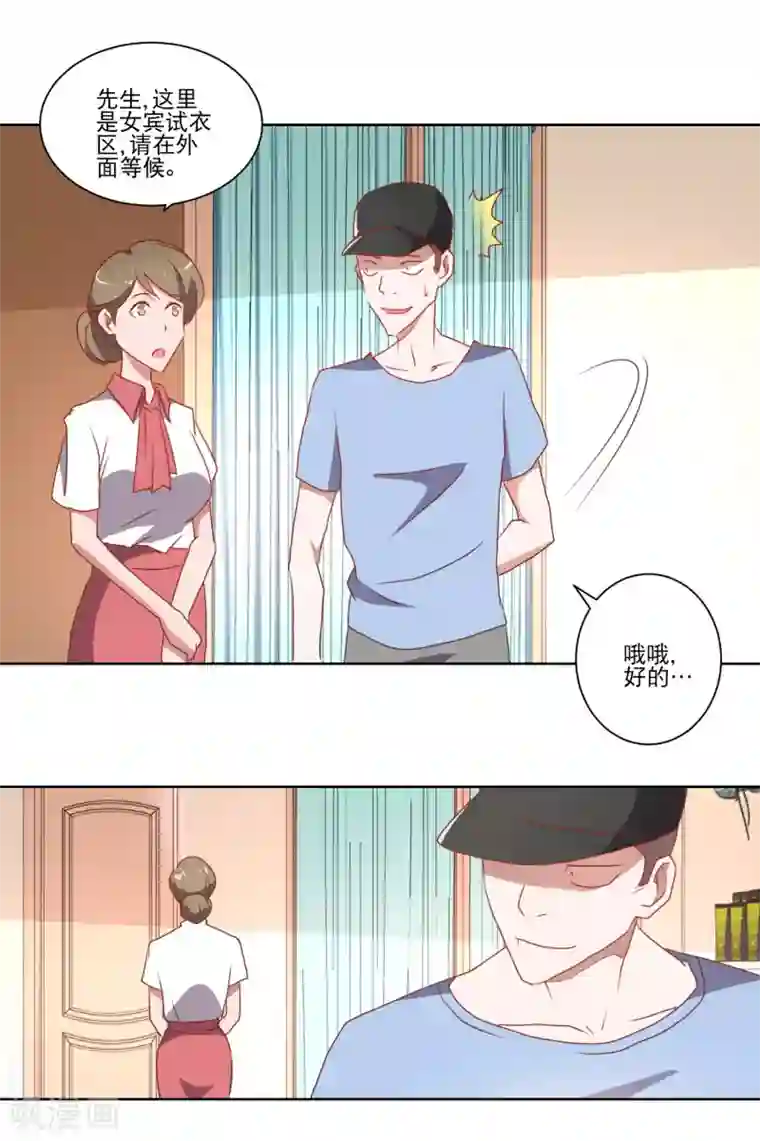 我的妹妹才没有那么好欺负第19话 谁敢动我的妹妹