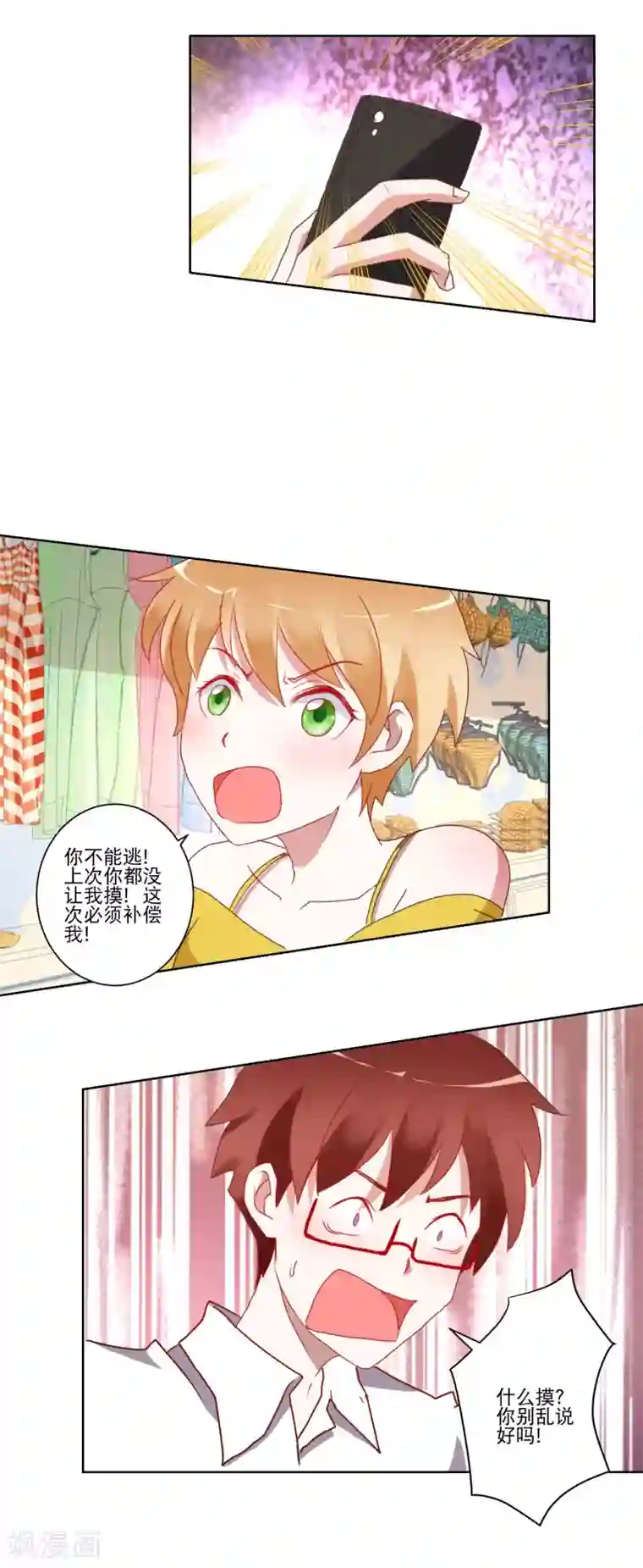 我的妹妹才没有那么好欺负第19话 谁敢动我的妹妹