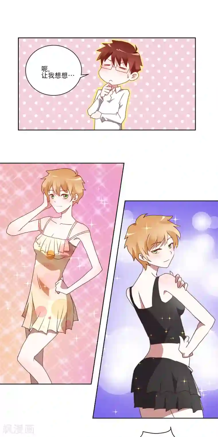 我的妹妹才没有那么好欺负第19话 谁敢动我的妹妹