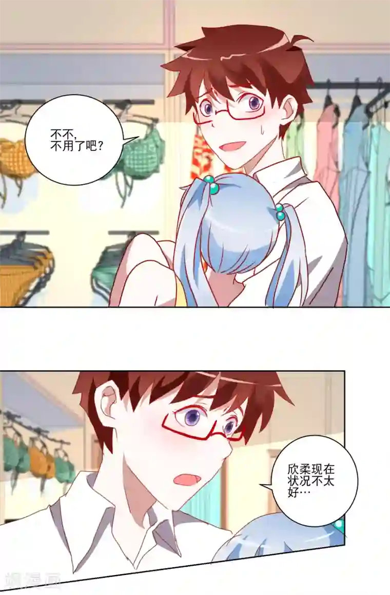 我的妹妹才没有那么好欺负第20话 上车？