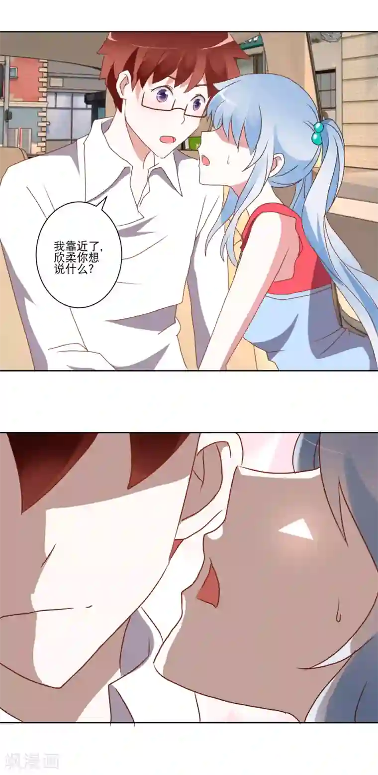 我的妹妹才没有那么好欺负第20话 上车？