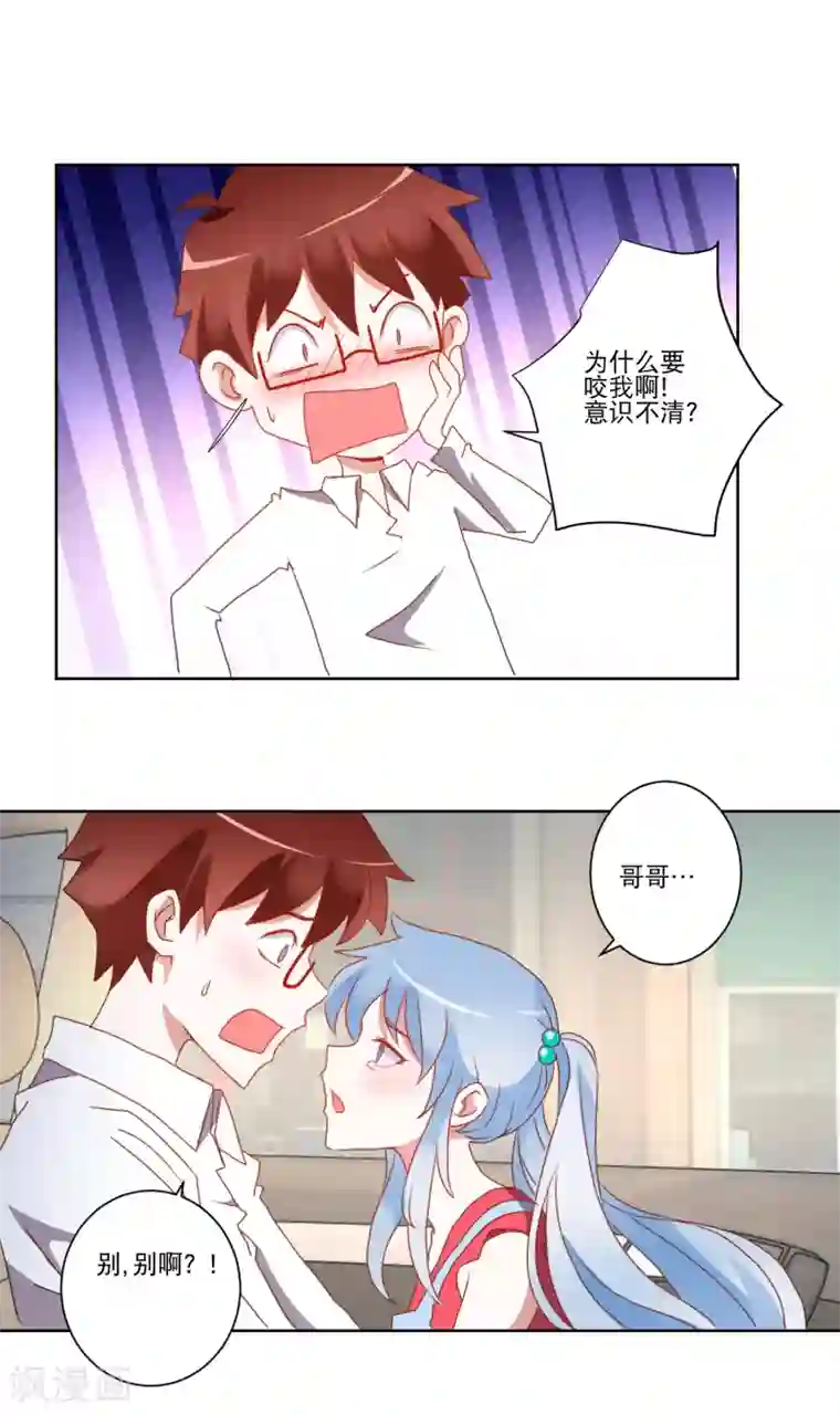 我的妹妹才没有那么好欺负第20话 上车？