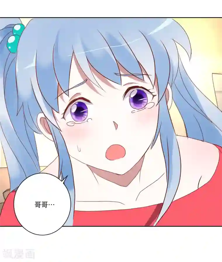 我的妹妹才没有那么好欺负第20话 上车？