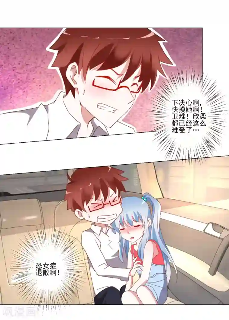 我的妹妹才没有那么好欺负第21话 双管齐下与一举三得