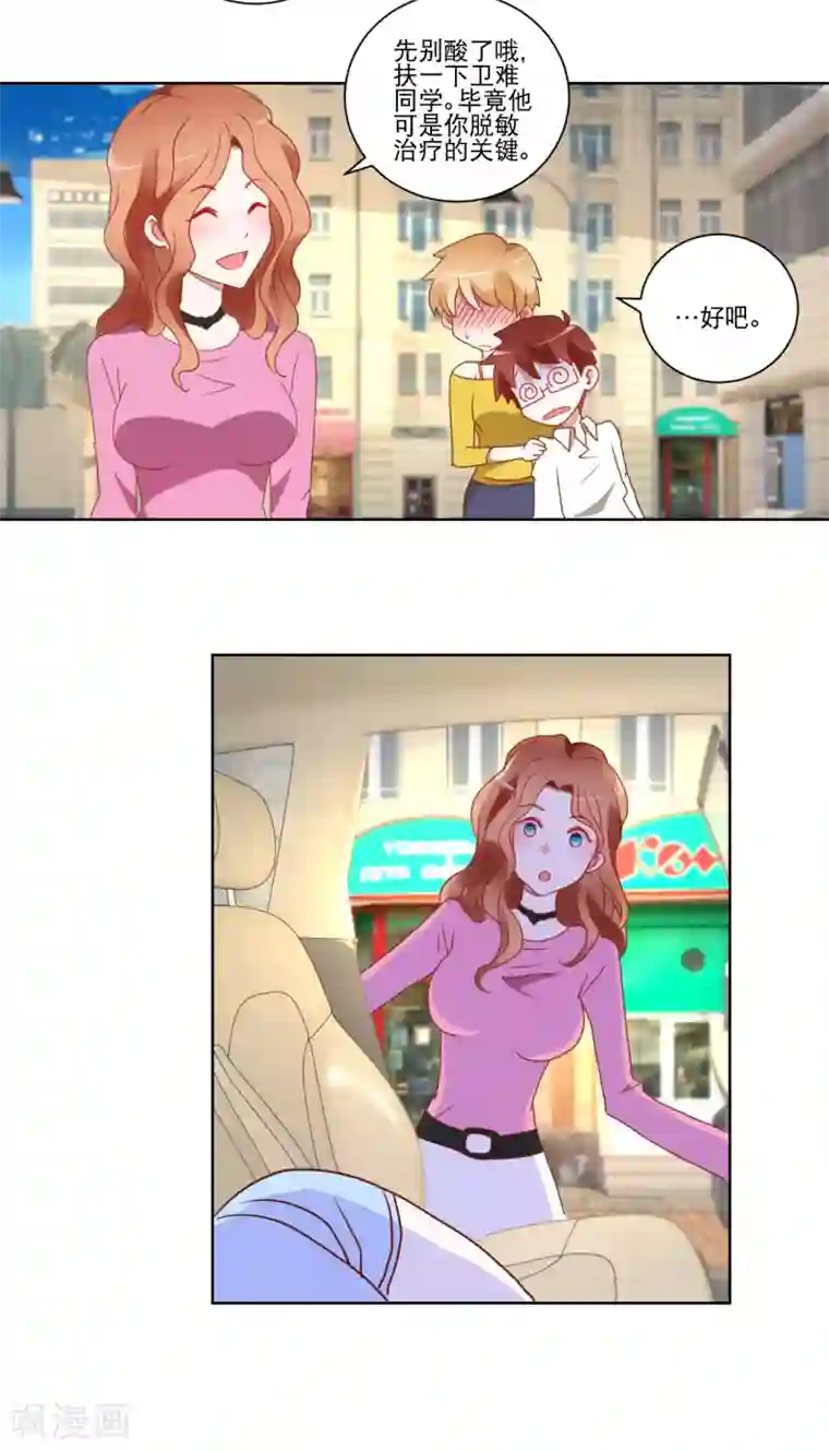 我的妹妹才没有那么好欺负第21话 双管齐下与一举三得