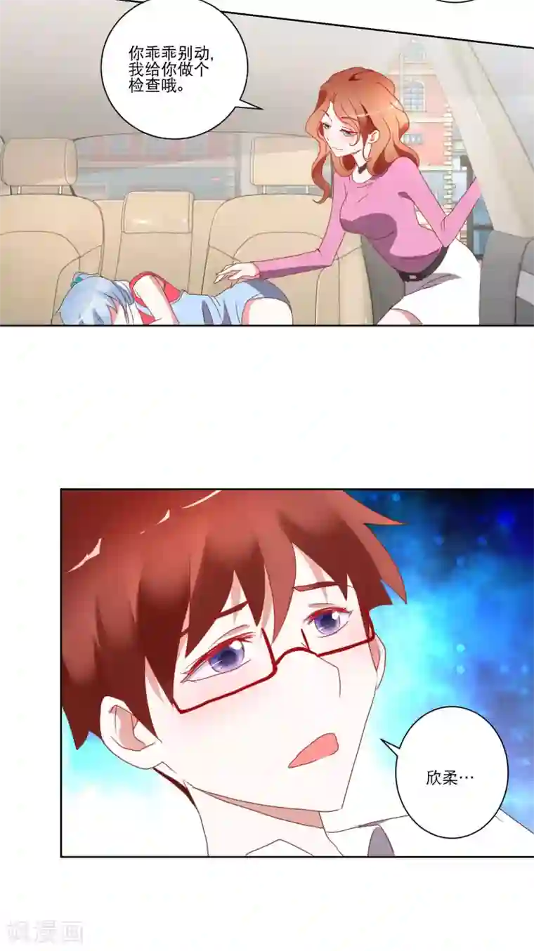 我的妹妹才没有那么好欺负第21话 双管齐下与一举三得