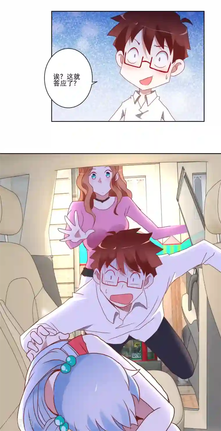 我的妹妹才没有那么好欺负第21话 双管齐下与一举三得