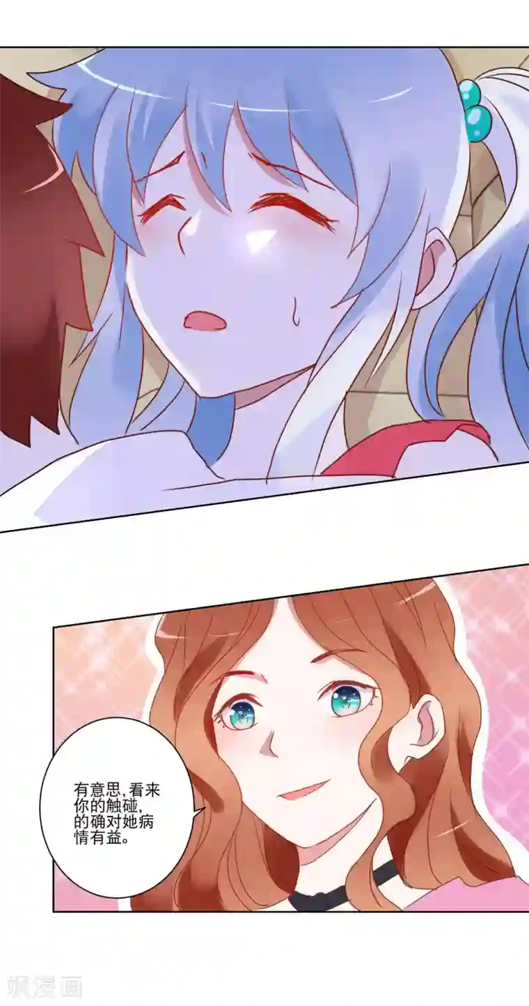 我的妹妹才没有那么好欺负第21话 双管齐下与一举三得