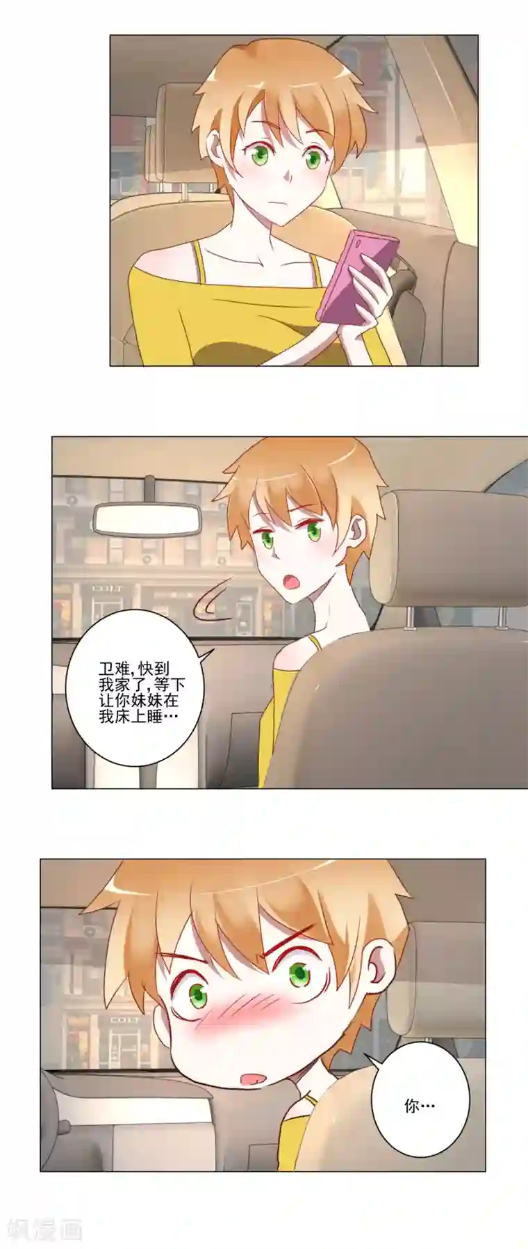 我的妹妹才没有那么好欺负第21话 双管齐下与一举三得