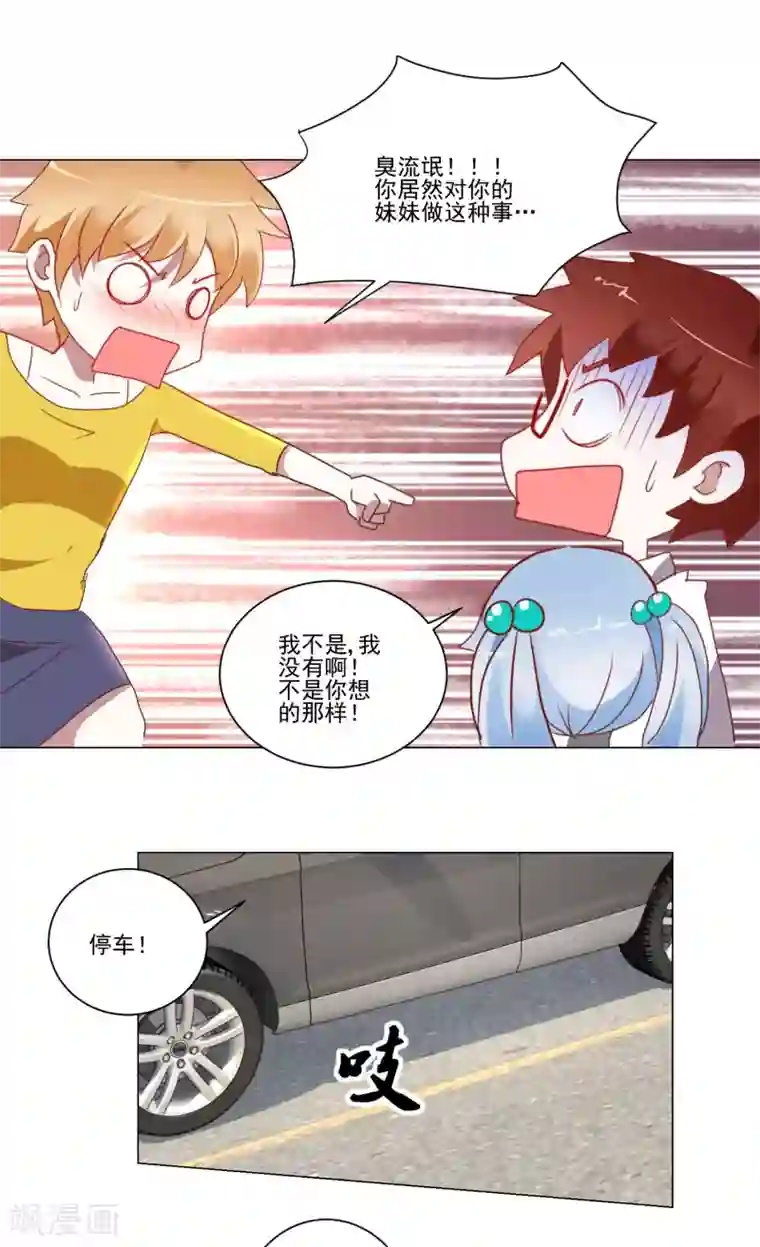 我的妹妹才没有那么好欺负第21话 双管齐下与一举三得