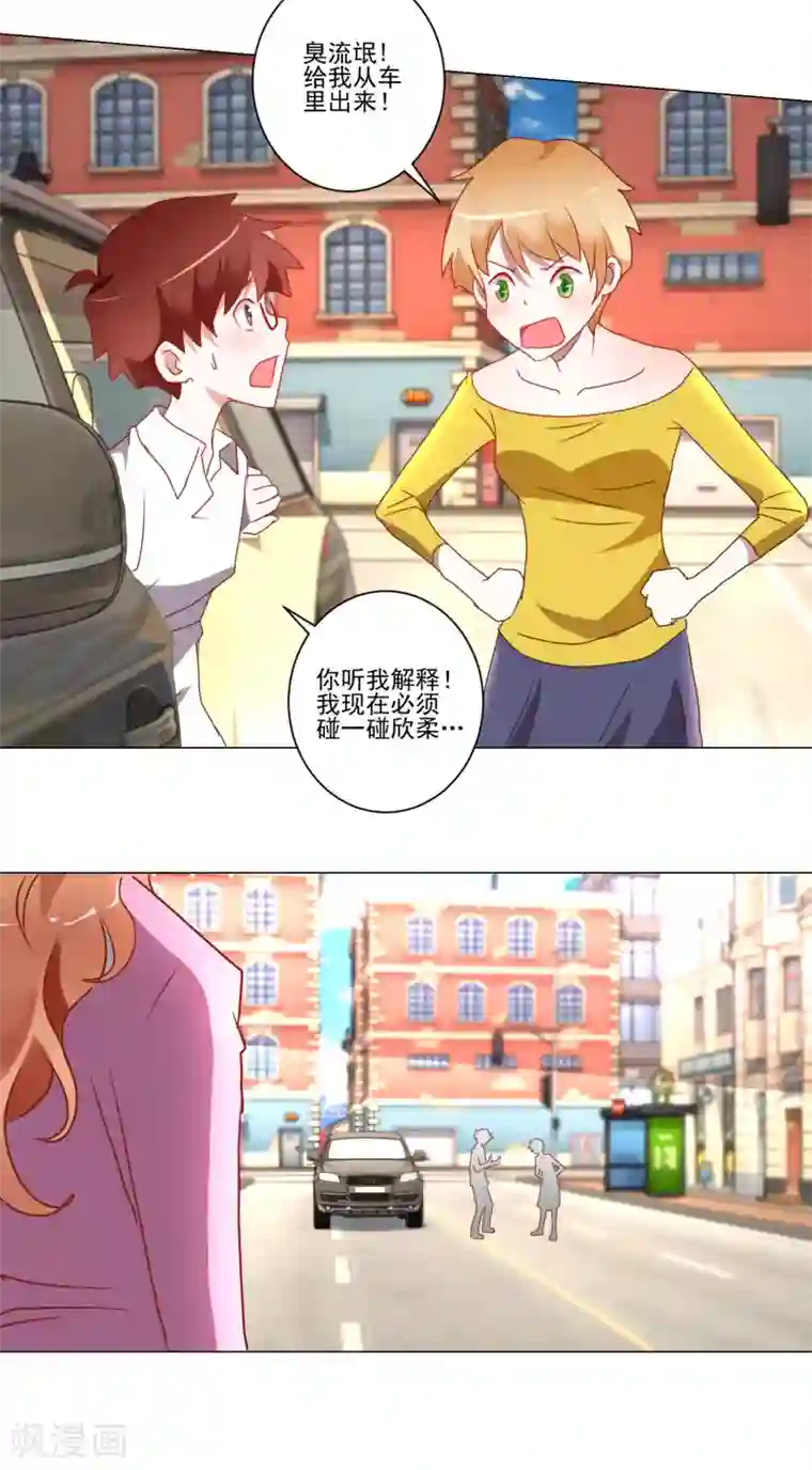 我的妹妹才没有那么好欺负第21话 双管齐下与一举三得