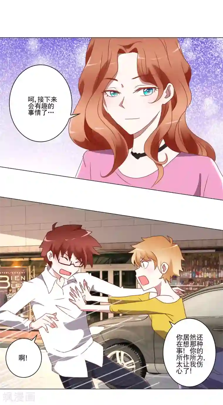 我的妹妹才没有那么好欺负第21话 双管齐下与一举三得