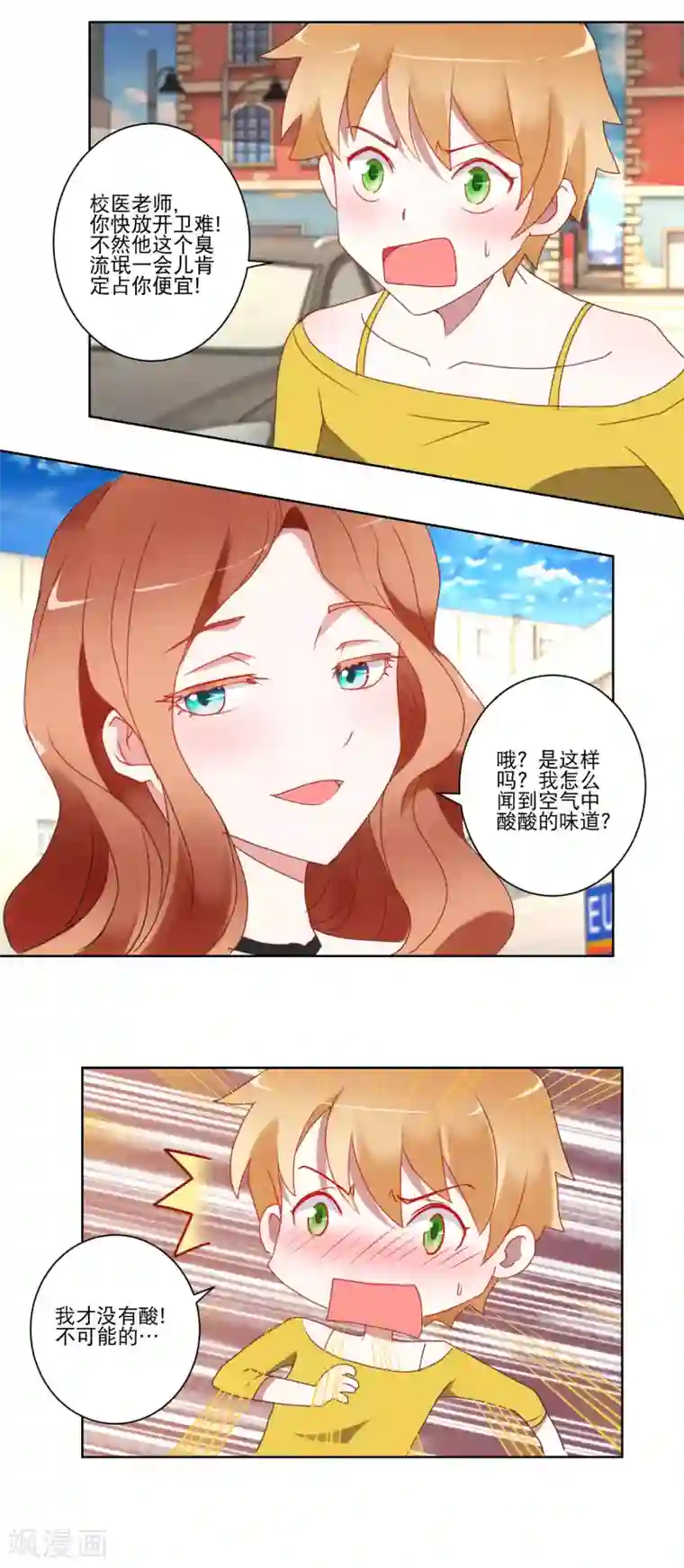 我的妹妹才没有那么好欺负第21话 双管齐下与一举三得