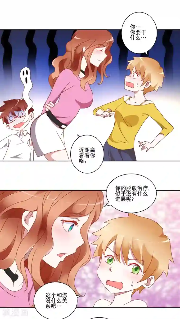 我的妹妹才没有那么好欺负第21话 双管齐下与一举三得