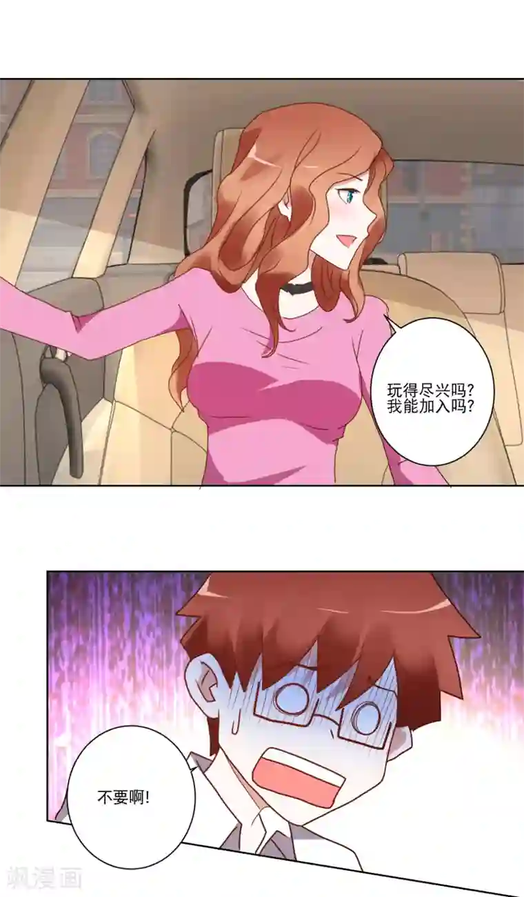 我的妹妹才没有那么好欺负第22话 成为我的奴隶