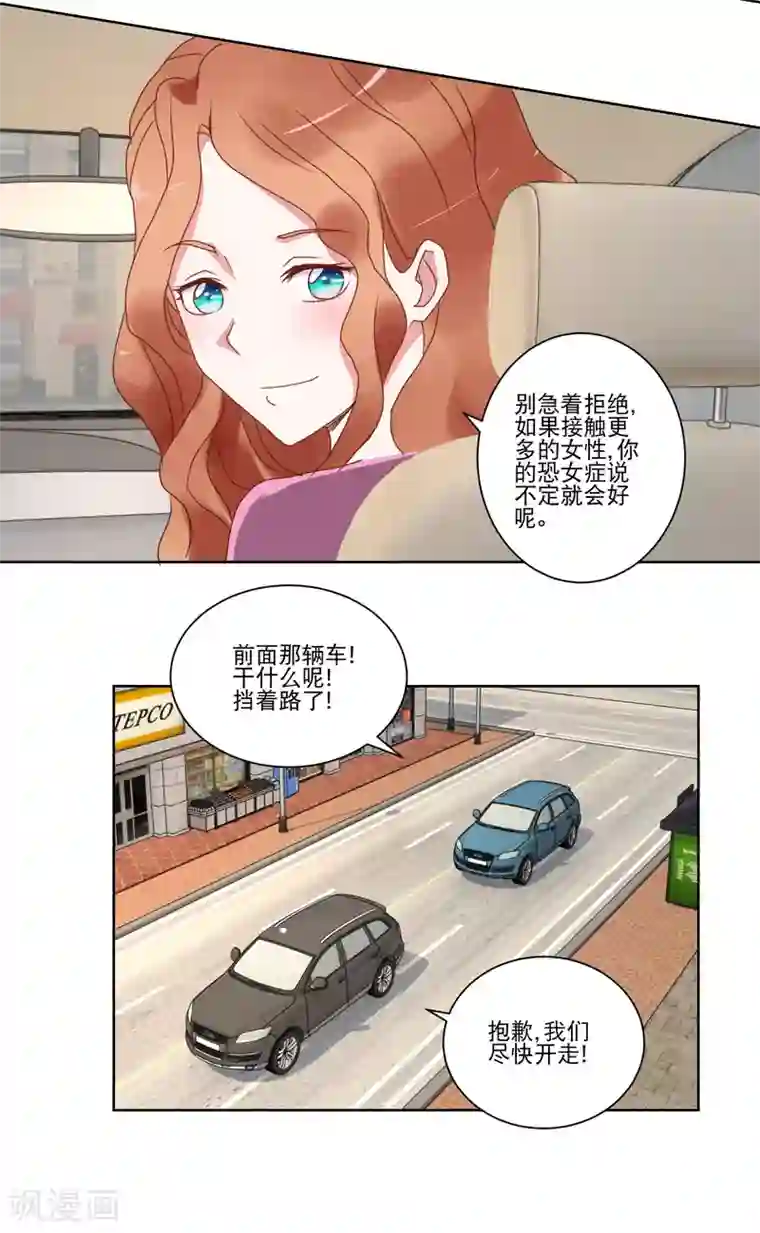 我的妹妹才没有那么好欺负第22话 成为我的奴隶