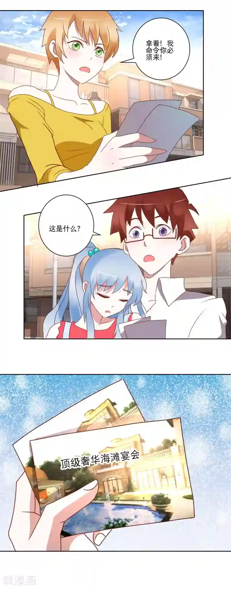 我的妹妹才没有那么好欺负第22话 成为我的奴隶