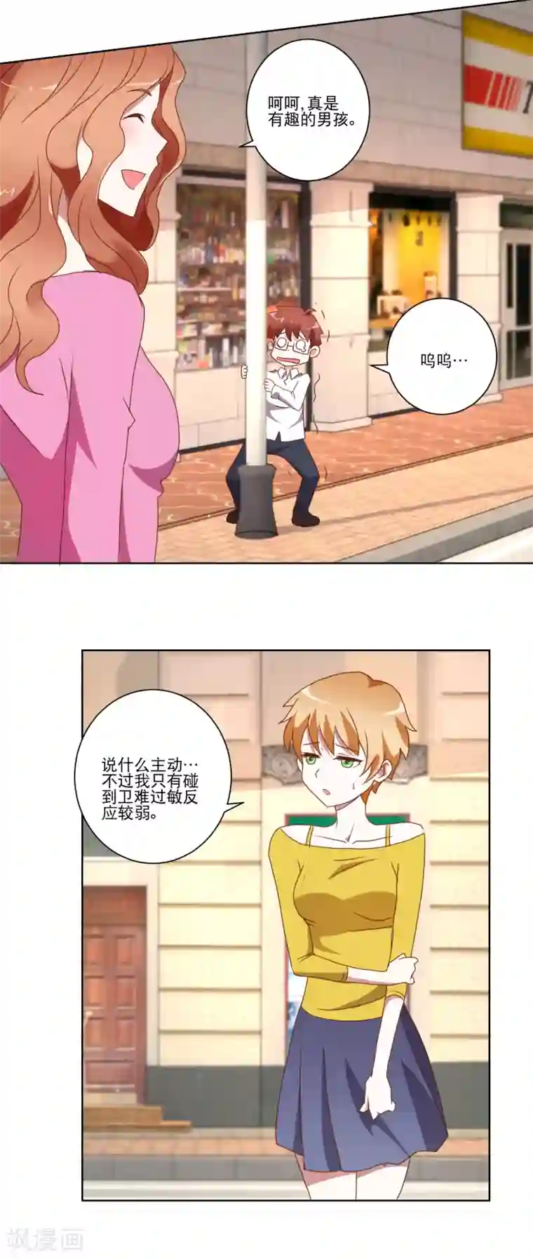 我的妹妹才没有那么好欺负第22话 成为我的奴隶