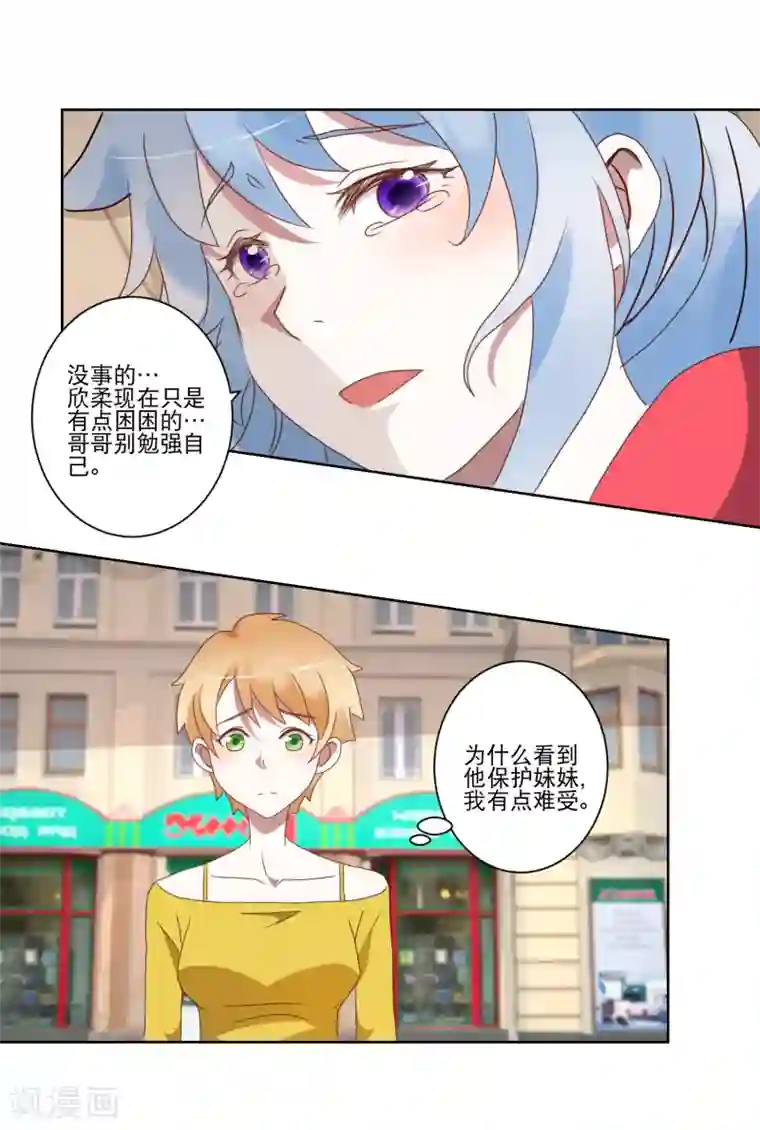 我的妹妹才没有那么好欺负第22话 成为我的奴隶