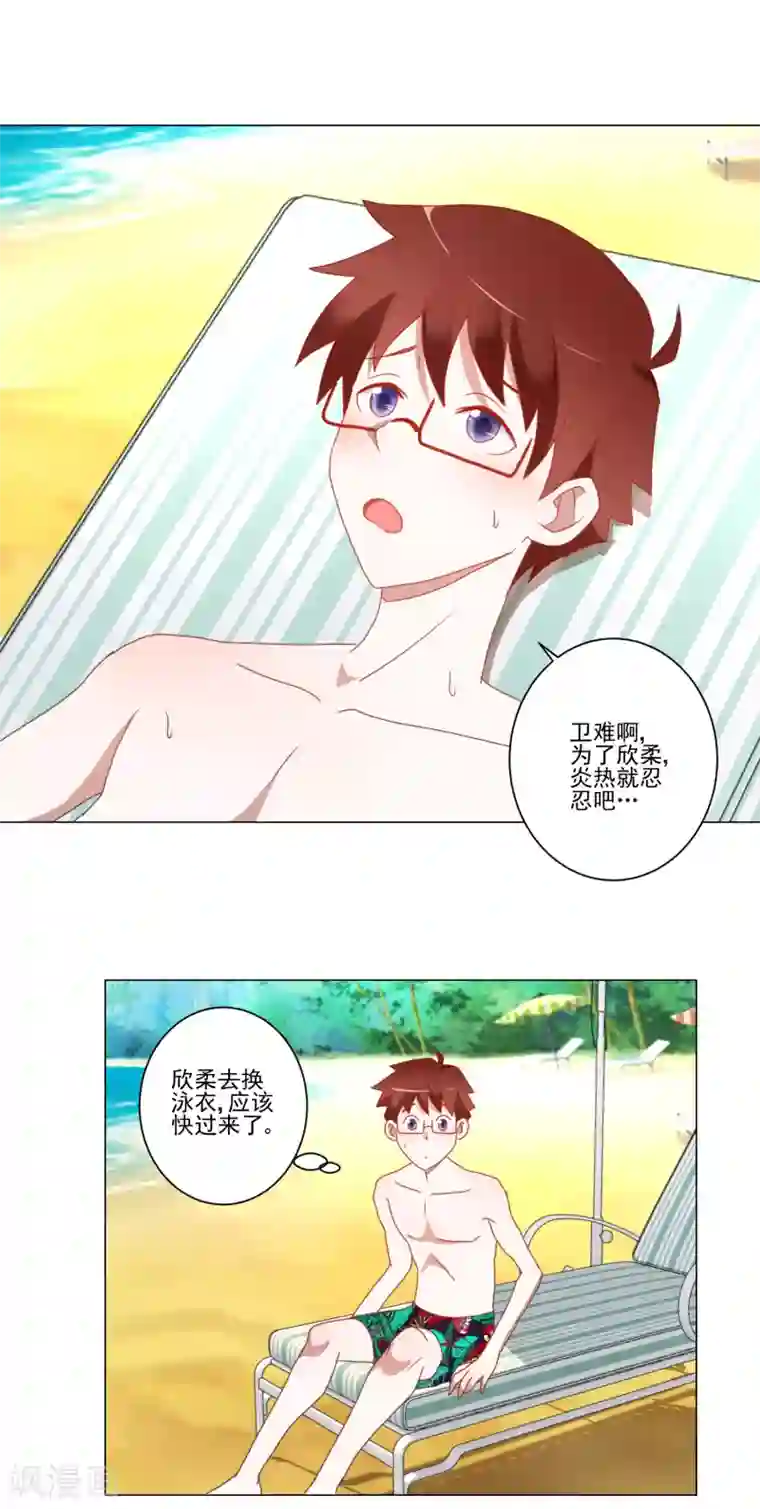 我的妹妹才没有那么好欺负第23话 讨厌阳光