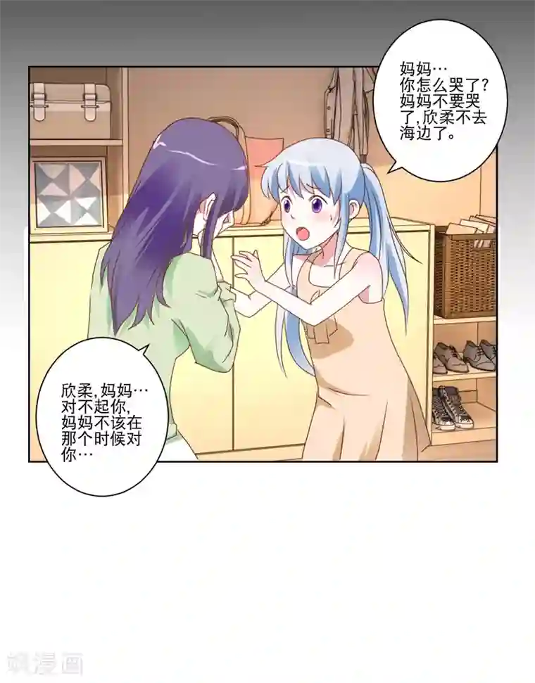 我的妹妹才没有那么好欺负第23话 讨厌阳光