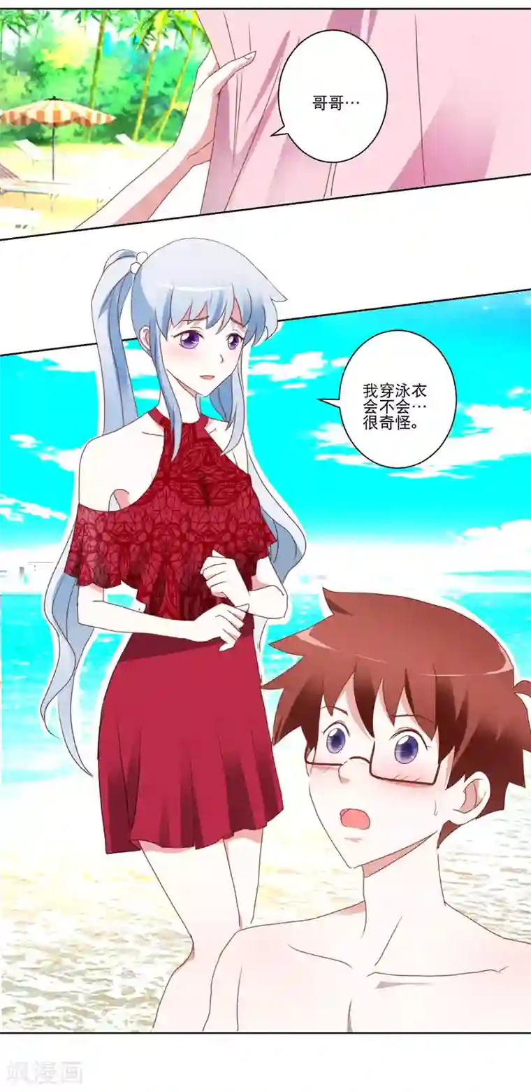 我的妹妹才没有那么好欺负第23话 讨厌阳光