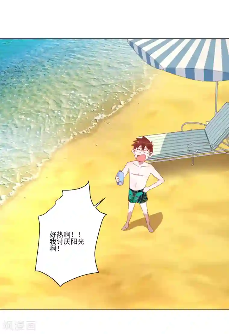 我的妹妹才没有那么好欺负第23话 讨厌阳光