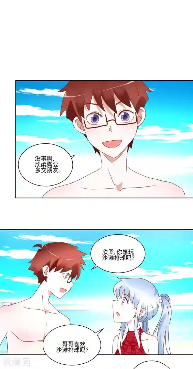 我的妹妹才没有那么好欺负第24话 沙滩排球