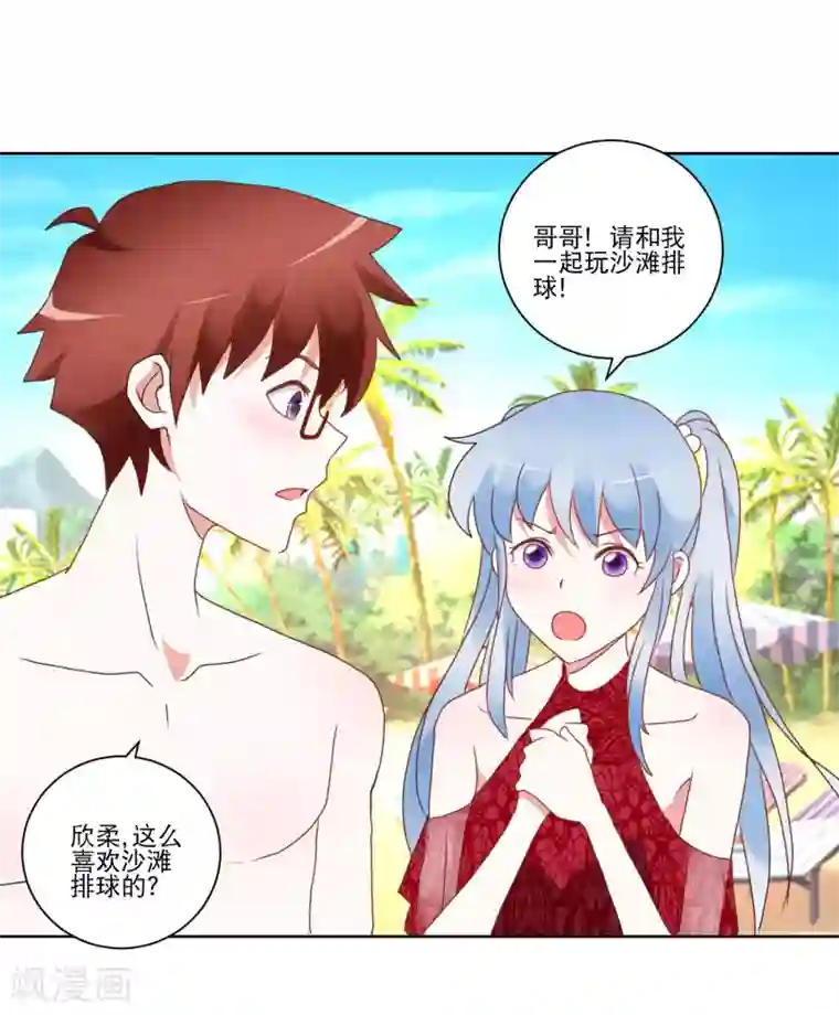 我的妹妹才没有那么好欺负第24话 沙滩排球