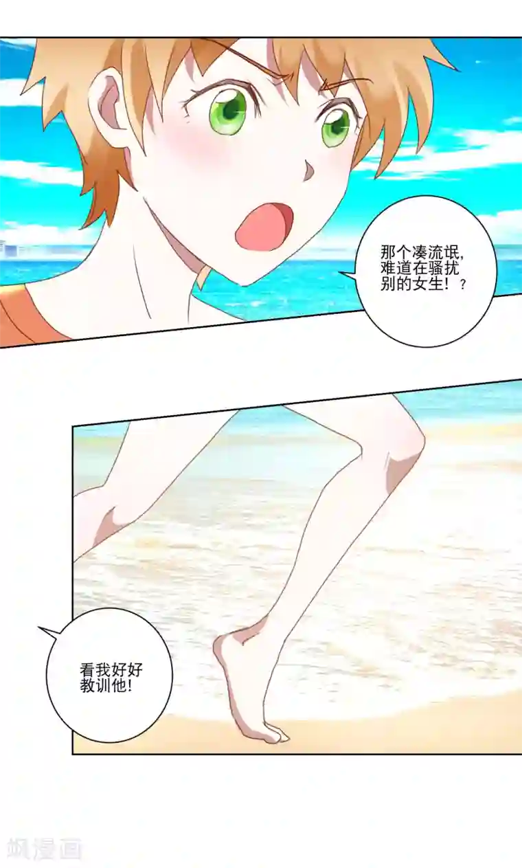 我的妹妹才没有那么好欺负第24话 沙滩排球