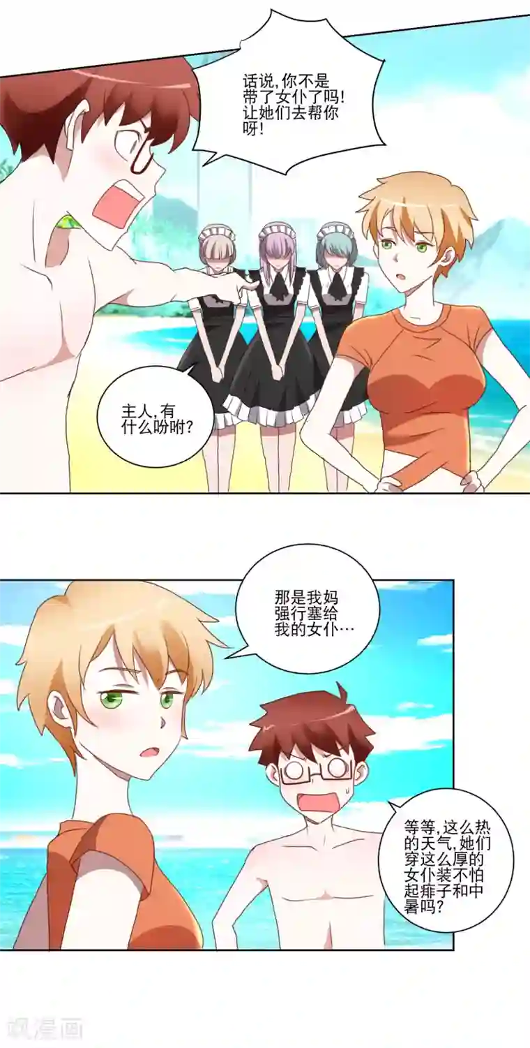 我的妹妹才没有那么好欺负第24话 沙滩排球