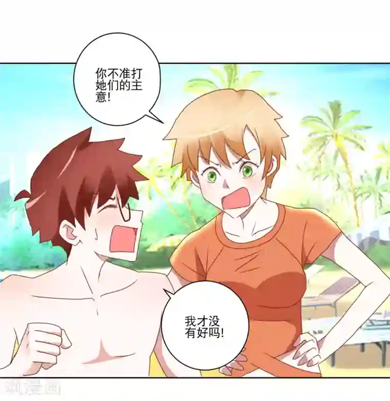 我的妹妹才没有那么好欺负第24话 沙滩排球