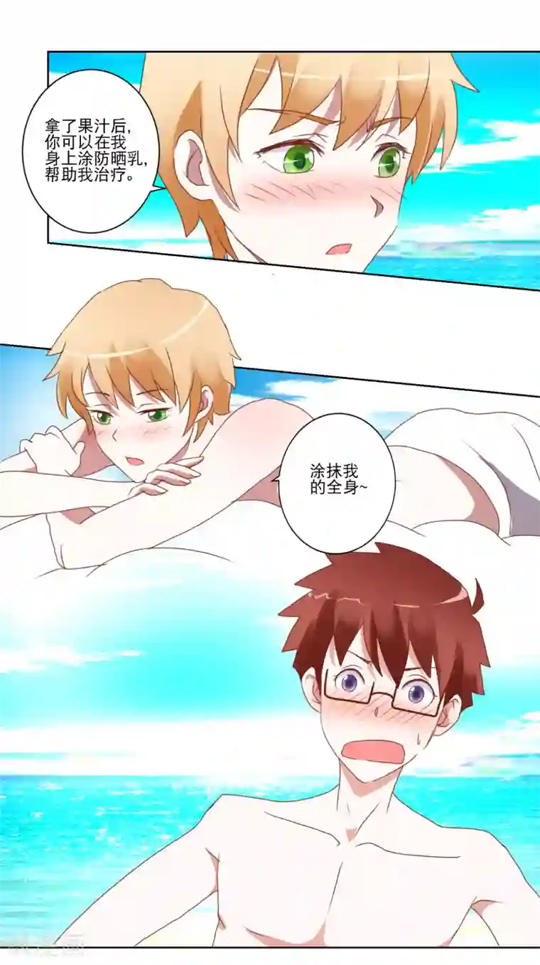 我的妹妹才没有那么好欺负第24话 沙滩排球
